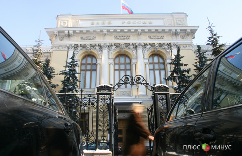 Банк России ограничат в полномочиях Банк России ограничат в полномочиях