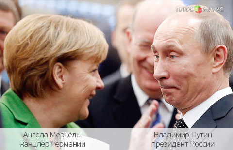 Меркель: Дружба, дружбой, а санкции никто не отменит
