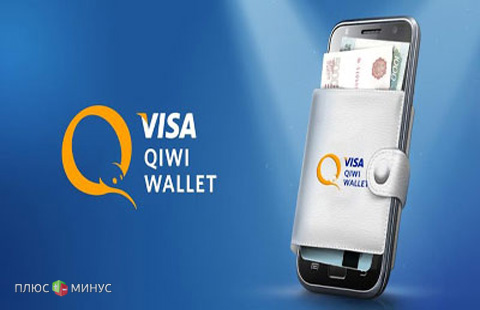 Visa может отказаться от сотрудничества с Qiwi