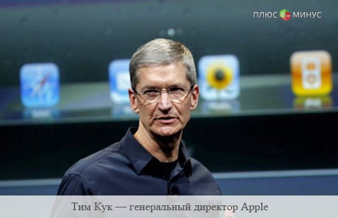 Fortune огласил список мировых лидеров 2015 года