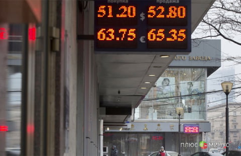 Доллар может вновь снизиться до отметки 55,81 рубля