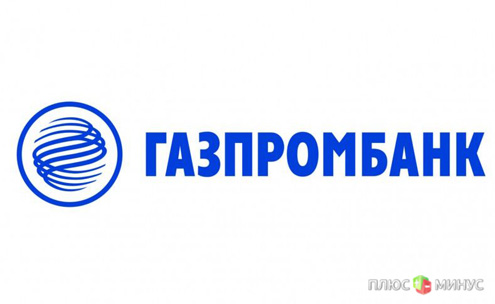 Газпромбанк планирует открыть филиал в Гонконге Газпромбанк планирует открыть филиал в Гонконге