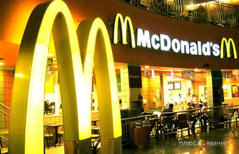 Макдональдс переходит на ресторанный сервис 