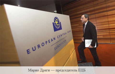 Сегодня ЕЦБ опубликует отчет со встречи по монетарной политике