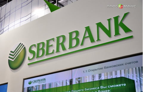 Сбербанк понизит ставки по депозитам