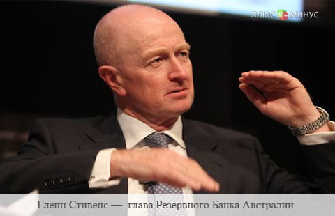 РБА оставил процентные ставки без изменений