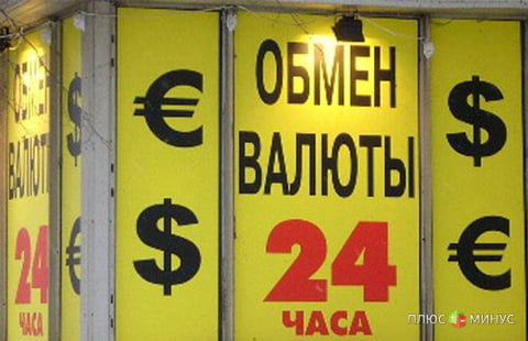 В России планируют вернуть налог на обмен валюты