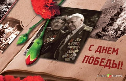 Вклад «Ваша победа» - акционное предложение Сбербанка Вклад «Ваша победа» - акционное предложение Сбербанка