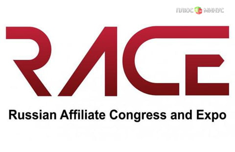 Russian Affiliate Congress and Expo (RACE), 8-9 октября 2015 г., Москва Russian Affiliate Congress and Expo (RACE), 8-9 октября 2015 г., Москва