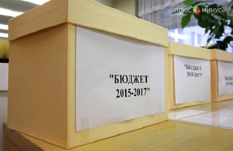 Утверждены поправки в бюджет РФ на 2015 год