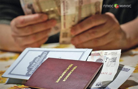 Правительство решило вернуть накопительные пенсии