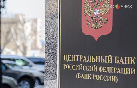  «Таурус Банк» и КБ «Единственный» остались без лицензий