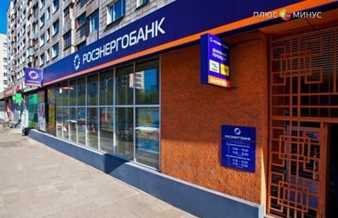 Росэнергобанк предлагает своим клиентам «Социальную ипотеку» Росэнергобанк предлагает своим клиентам «Социальную ипотеку»