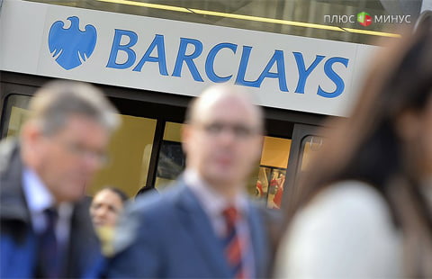 Четыре крупнейших банка признают свою вину