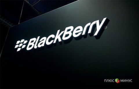 Apple планирует купить BlackBerry