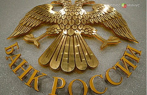 ЦБ подталкивает рубль к равновесному уровню