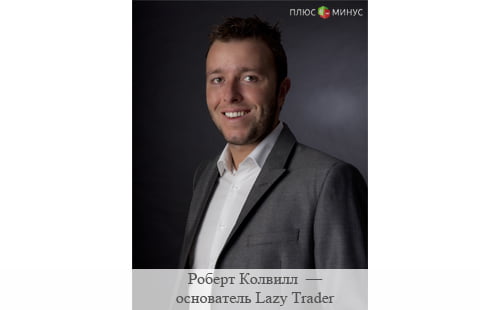 Известный британский аналитик с бесплатным семинаром в Киеве