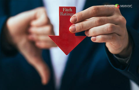 Fitch Ratings ухудшило рейтинг более 20 крупнейших банков Европы Fitch Ratings ухудшило рейтинг более 20 крупнейших банков Европы