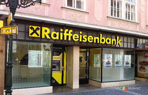 Прибыль Raiffeisen Bank за 1 квартал сократилась на 48%