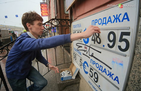 Доллар США может снизиться ниже 49,5 рублей