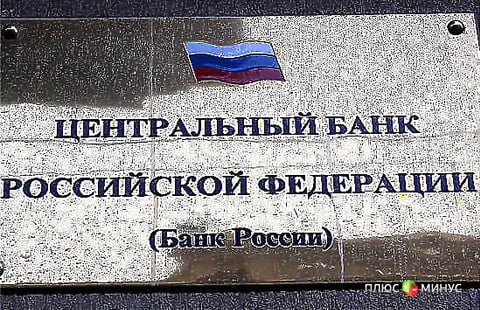 Сибнефтебанк, Метробанк и ОПМ-Банк остались без лицензий