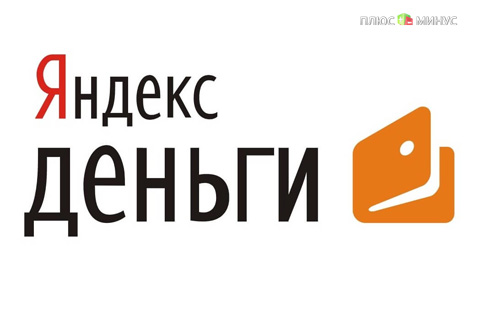 Пополнения кошелька «Яндекс.Деньги» теперь стало доступнее