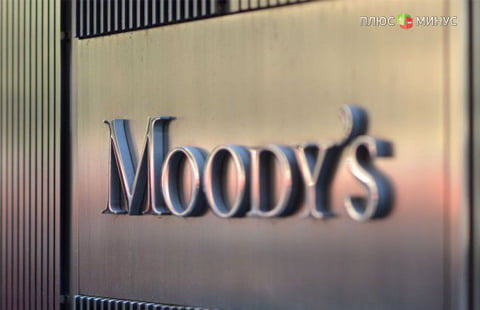 Moody's обозначило основные риски для британской экономики Moody's обозначило основные риски для британской экономики