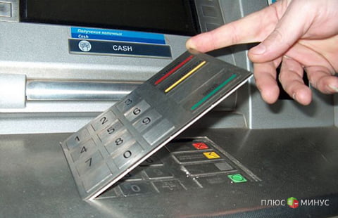 В России введена уголовная ответственность за кражу данных банковских карт
