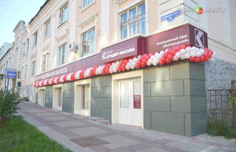 Вклад «Летний сезон» от банка «Кредит-Москва» Вклад «Летний сезон» от банка «Кредит-Москва»