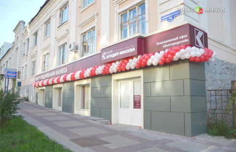 Вклад «Летний сезон» от банка «Кредит-Москва»