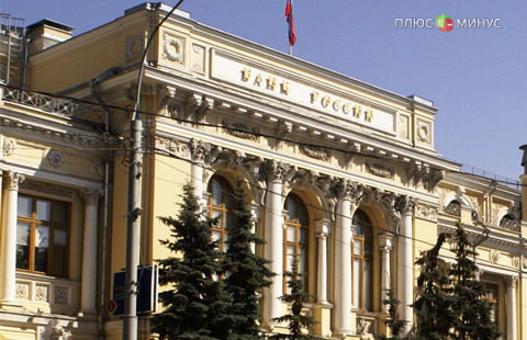 Центробанк России снизит ключевую ставку, считает Аксаков. Центробанк России снизит ключевую ставку, считает Аксаков.