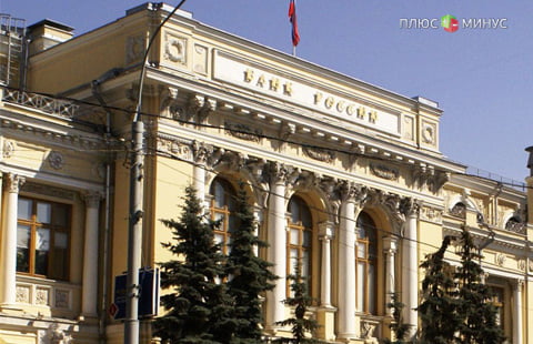 Центробанк России снизит ключевую ставку, считает Аксаков. 