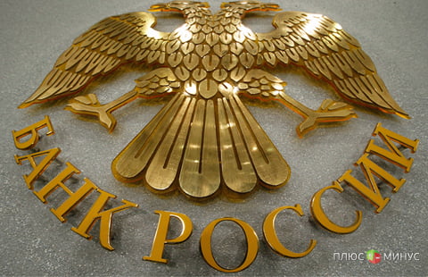 Банк России снизил ставку с 12,5% до 11,5%