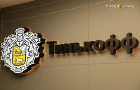 Часть карточного портфеля «Связного банка» досталась «Тинькофф банку» 