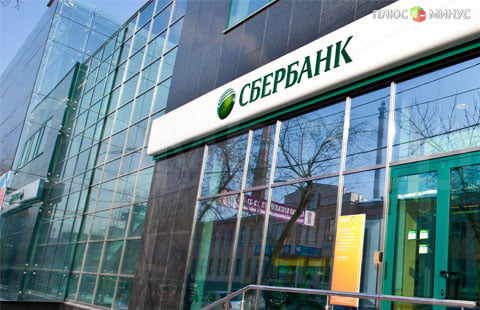 Сбербанк покинул список  крупнейших компаний мира по версии Financial Times