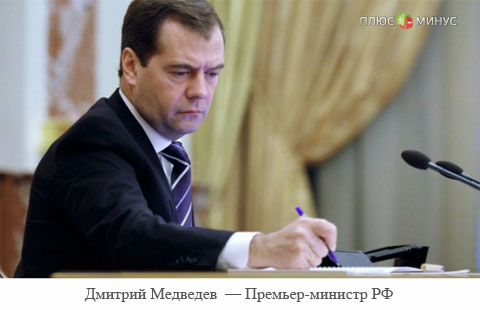 Медведев подписал постановление правительства о продлении продэмбарго 