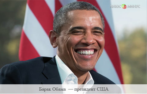 Сенат США наделил президента особыми полномочиями для заключения торговых сделок Сенат США наделил президента особыми полномочиями для заключения торговых сделок