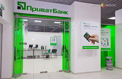 Крупнейший банк Украины просит кредиторов отсрочить выплату по долговым обязательствам