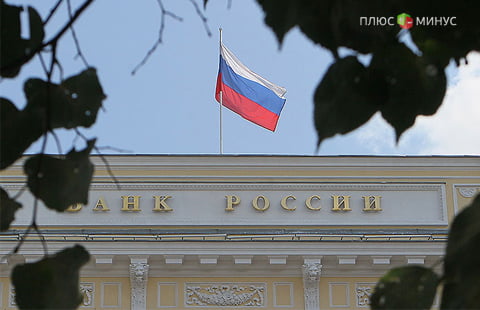 ЦБ отозвал лицензию на осуществление банковских операций у 4-х российский банков