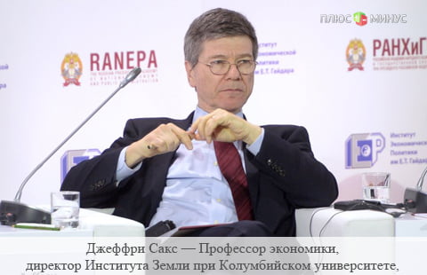 Джеффри Сакс: Греческий кризис – это трагедия для страны и угроза для мировой экономики.