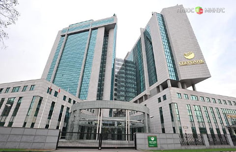 Сбербанк объявил о намерении создать дистанционный банк в Германии