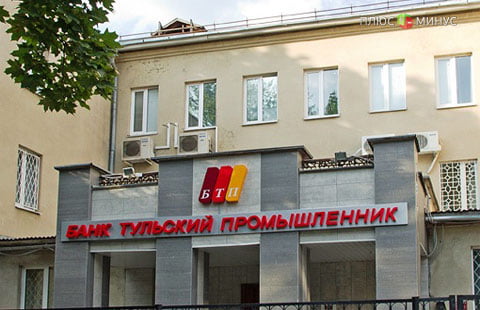 «Тульский Промышленник» лишился лицензии на осуществление банковских операций