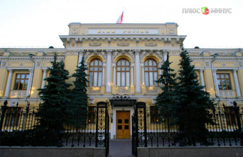 Центробанк вводит пожизненный запрет на профессию для банкиров