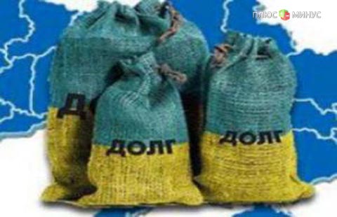 Украина определила дату моратория на выплату долга