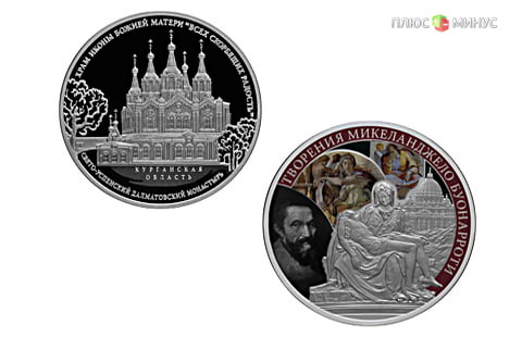 Банк России выпускает в обращение памятные монеты