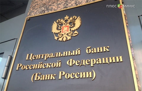 Центробанк принял решение об очередном снижении ключевой ставки 
