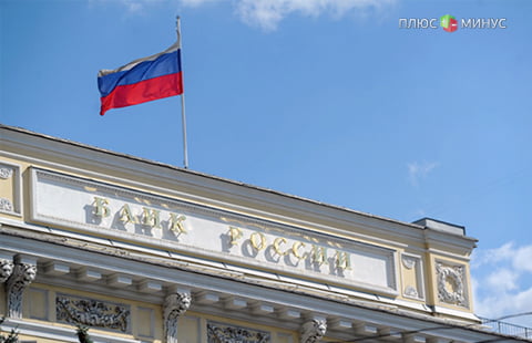 ЦБ отозвал лицензии у трех кредитных организаций