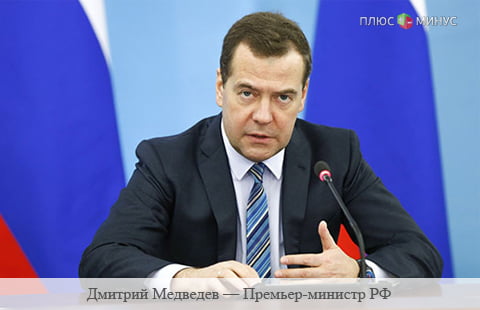 Россия планирует расширить список стран, против которых введет санкции 