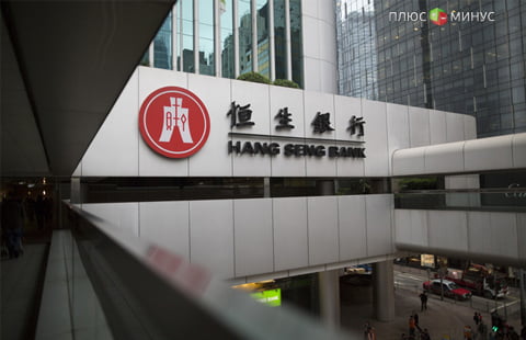 Гонконгский Hang Seng Bank признан самым сильным банком мира Гонконгский Hang Seng Bank признан самым сильным банком мира