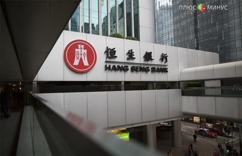 Гонконгский Hang Seng Bank признан самым сильным банком мира 